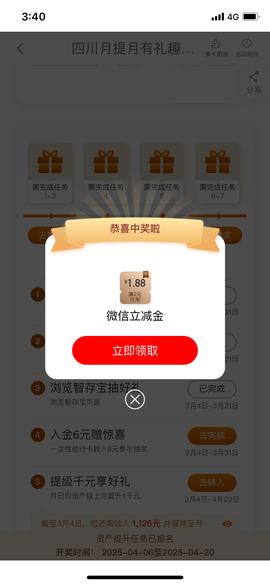 3月6号羊毛线报总结合集84 / 作者:忘了說晚安丶 / 