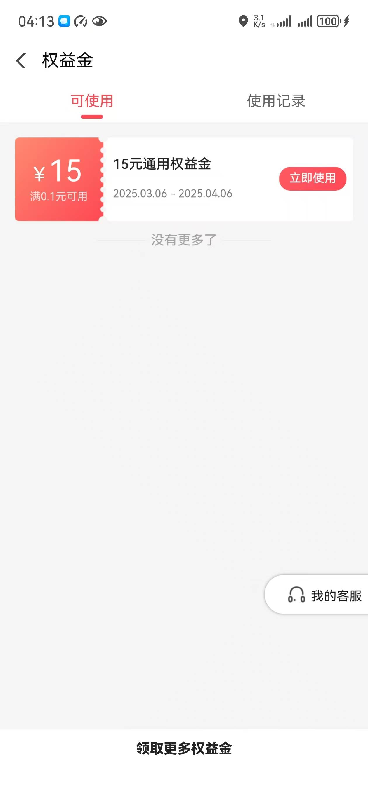 翼支付通用不能T了？

98 / 作者:王者荣耀www / 