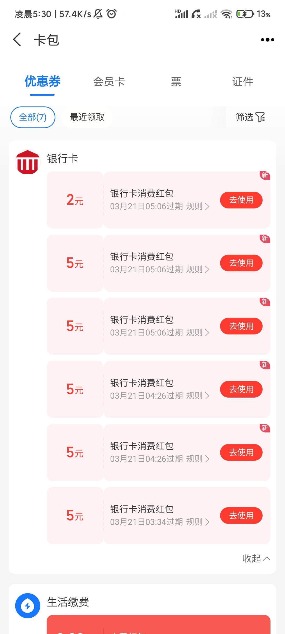 浪费了两个v，不然35毛

5 / 作者:叽叽喳 / 