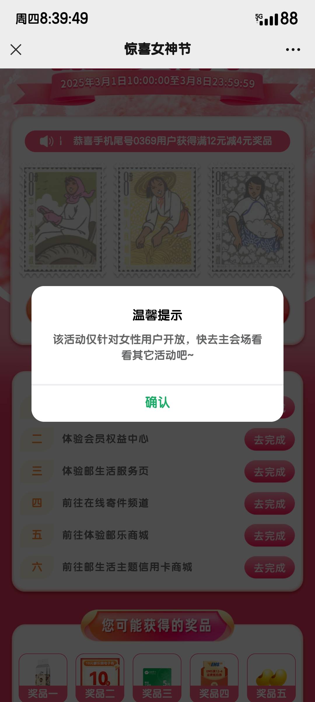 像这种歧视男性的去哪投诉了？

34 / 作者:烟雨江南88 / 