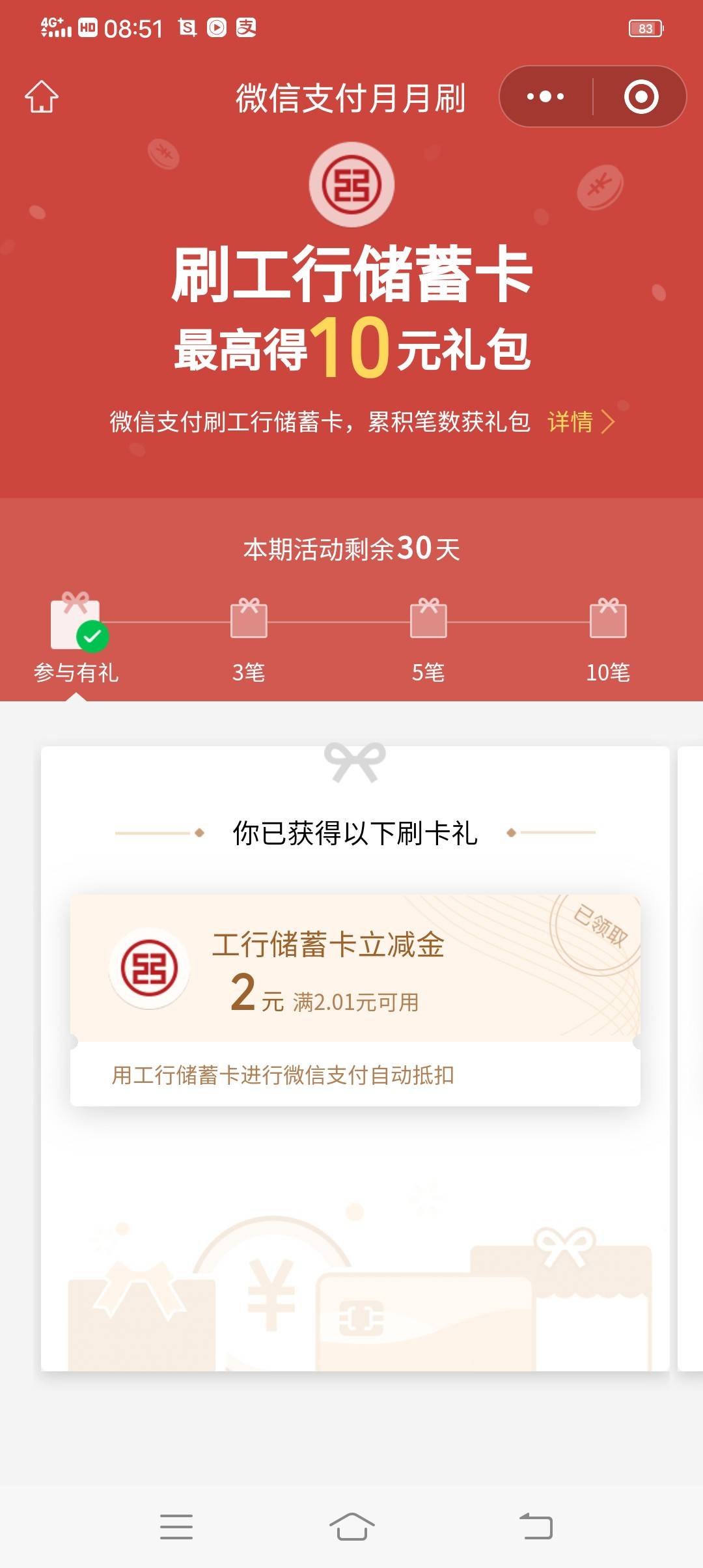 工行储蓄卡月月刷


37 / 作者:太阳qb / 