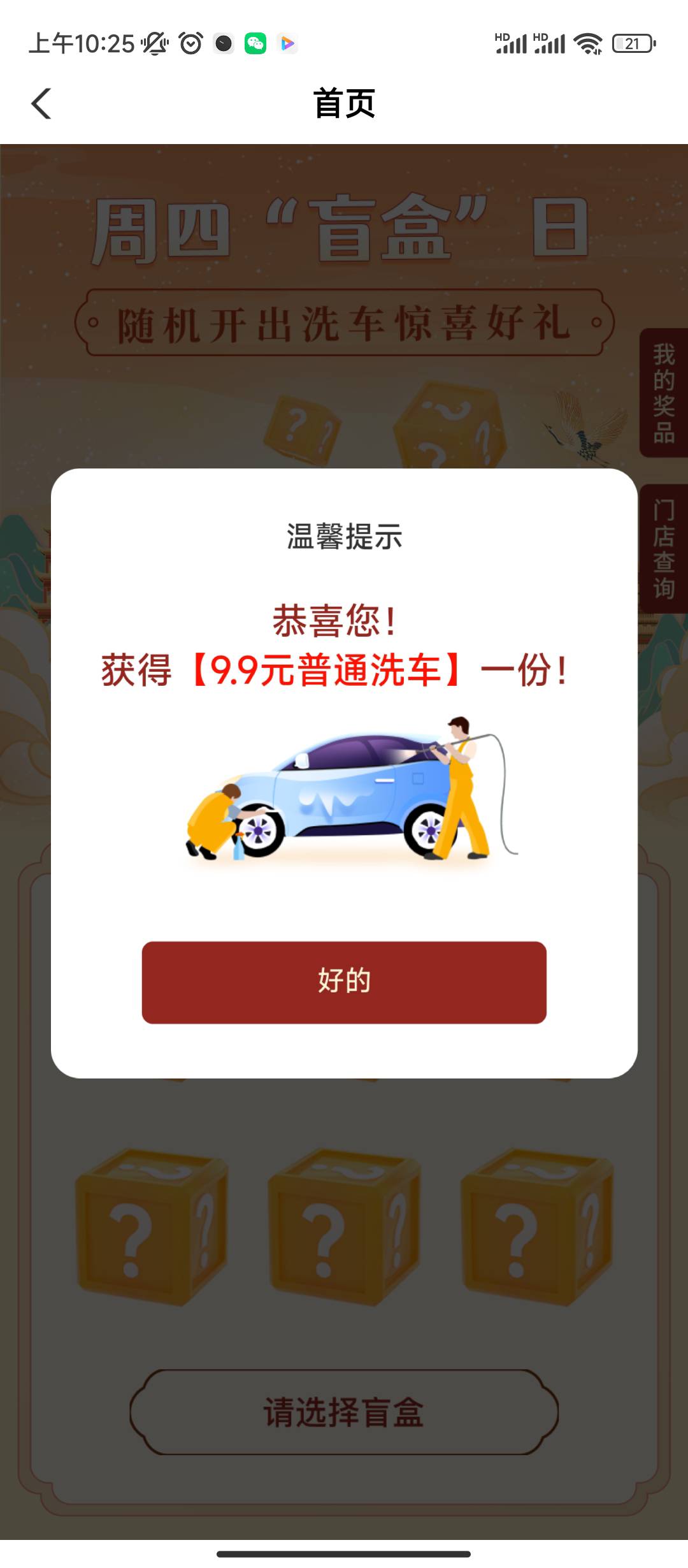 甘肃兰州中的洗车，谁要

89 / 作者:圆圆汤圆 / 