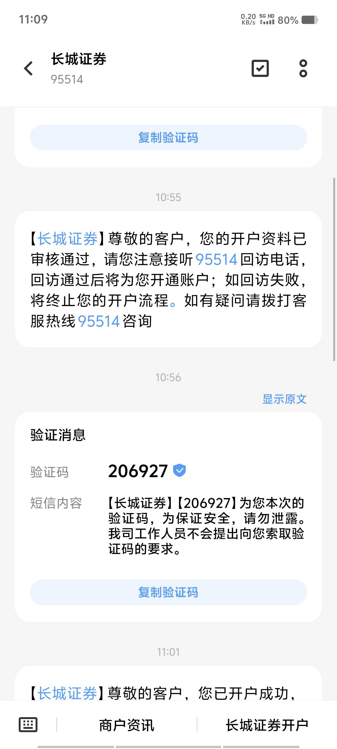 漏了个长城证券没做完，是真快，五分钟搞定，审核也是秒

47 / 作者:黑色的海 / 