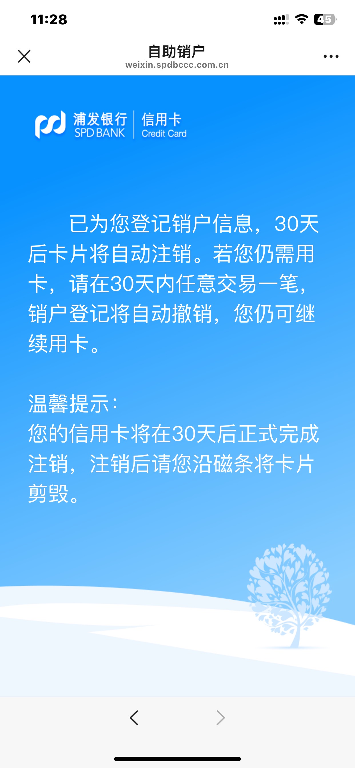 又注销一张猴子卡，我要上岸了



31 / 作者:哈哈大爷 / 