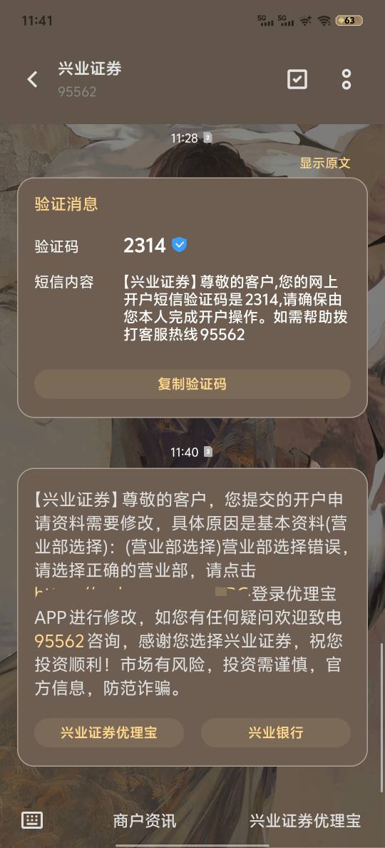 老哥们XY证券怎么一直提示这个营业部我都换好几个了

24 / 作者:赵老哥666 / 