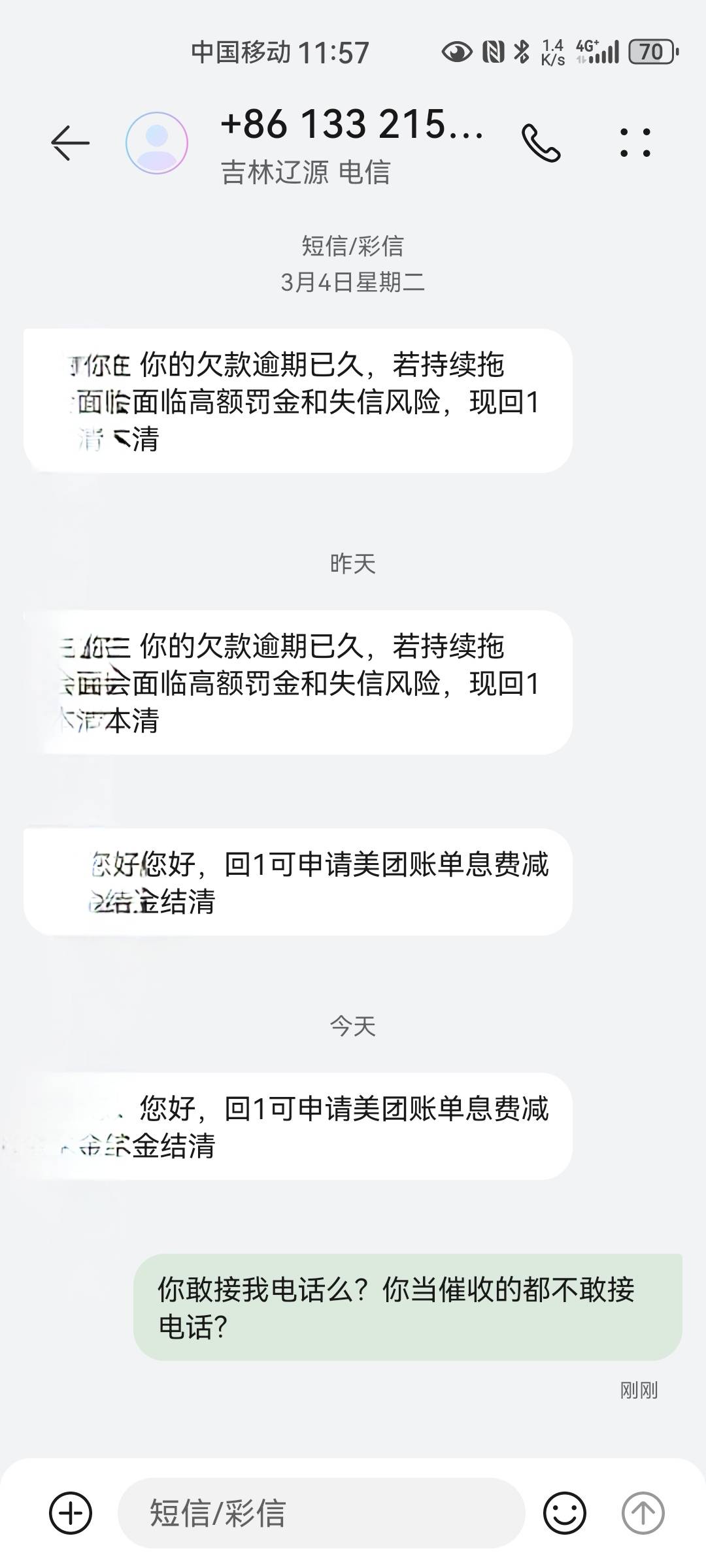 就这两下子还当催收？我刚骂一句就给我拉黑了


48 / 作者:番茄炒土豆 / 