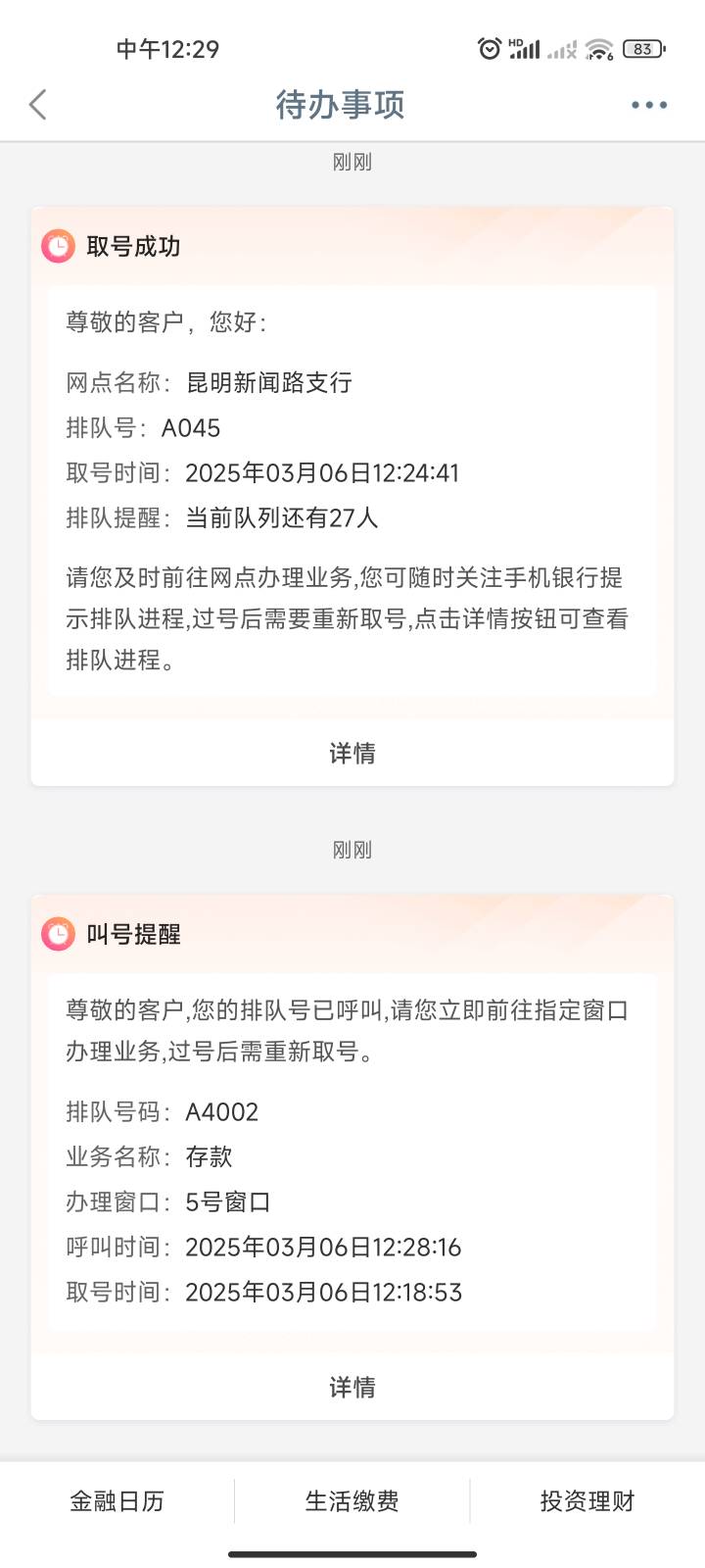 这几天弄了几十次，麻蛋，就是不弹评价。真吐了

64 / 作者:何以安乐 / 