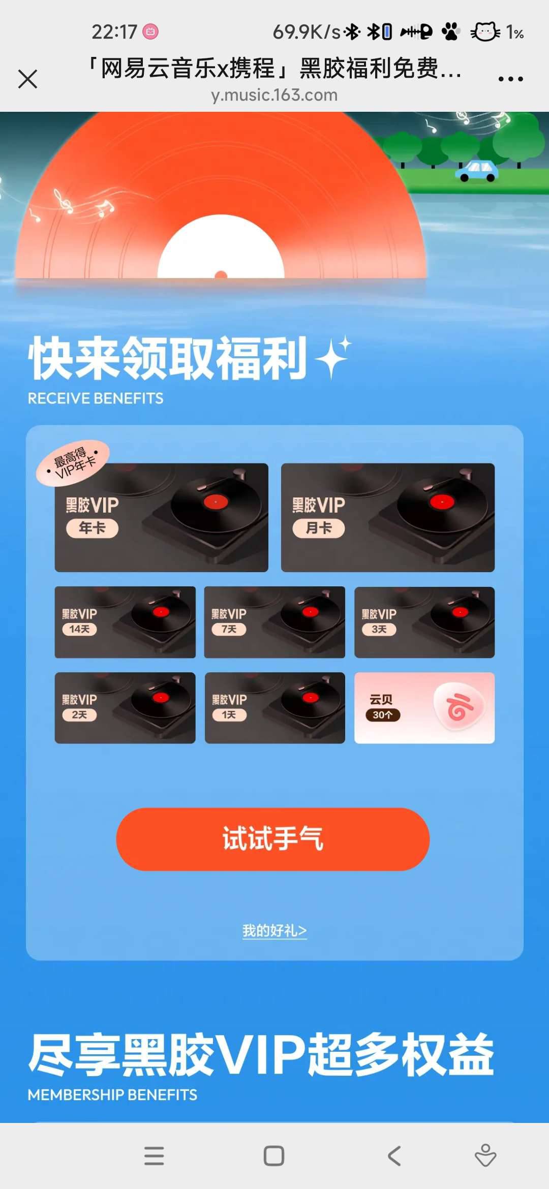 携程抽网易云会员 看脸

https://y.music.163.com/g/yida/xcyyy?page=277e4636b4e94ba79 / 作者:陈豆豆睡不着 / 