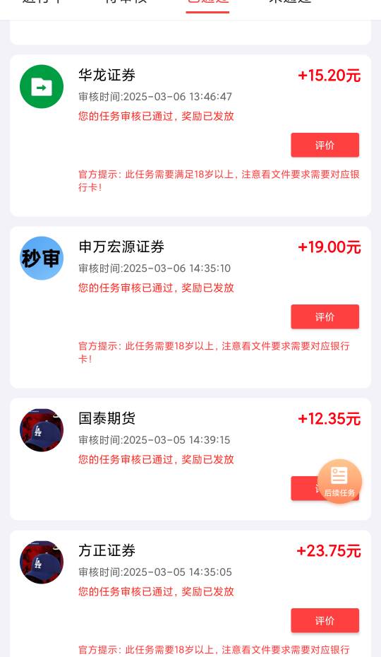 申万可以无限开还不赶紧冲啊，胆大的吃肉肉


37 / 作者:来世不做牛马 / 