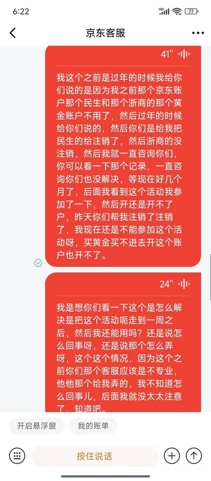 发现了个新功能，和京东客服聊天真的很开心，面对面语音小j姐




42 / 作者:封神之战哇 / 