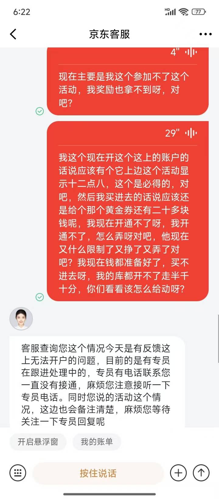 发现了个新功能，和京东客服聊天真的很开心，面对面语音小j姐




35 / 作者:封神之战哇 / 