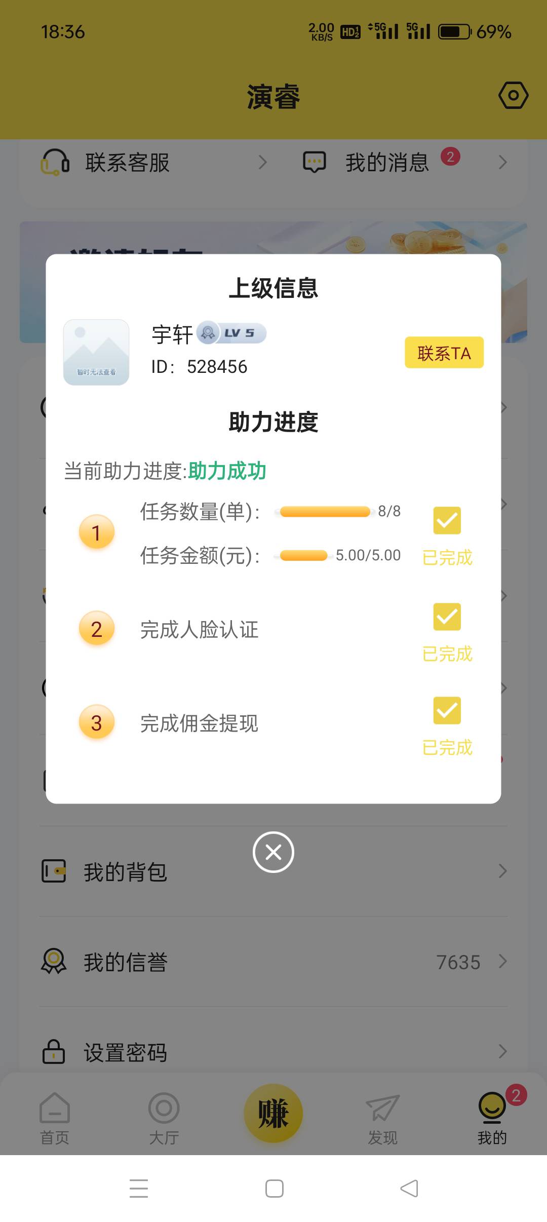 10块钱拉的我 给上级赚了400了

95 / 作者:最后一次了。d / 