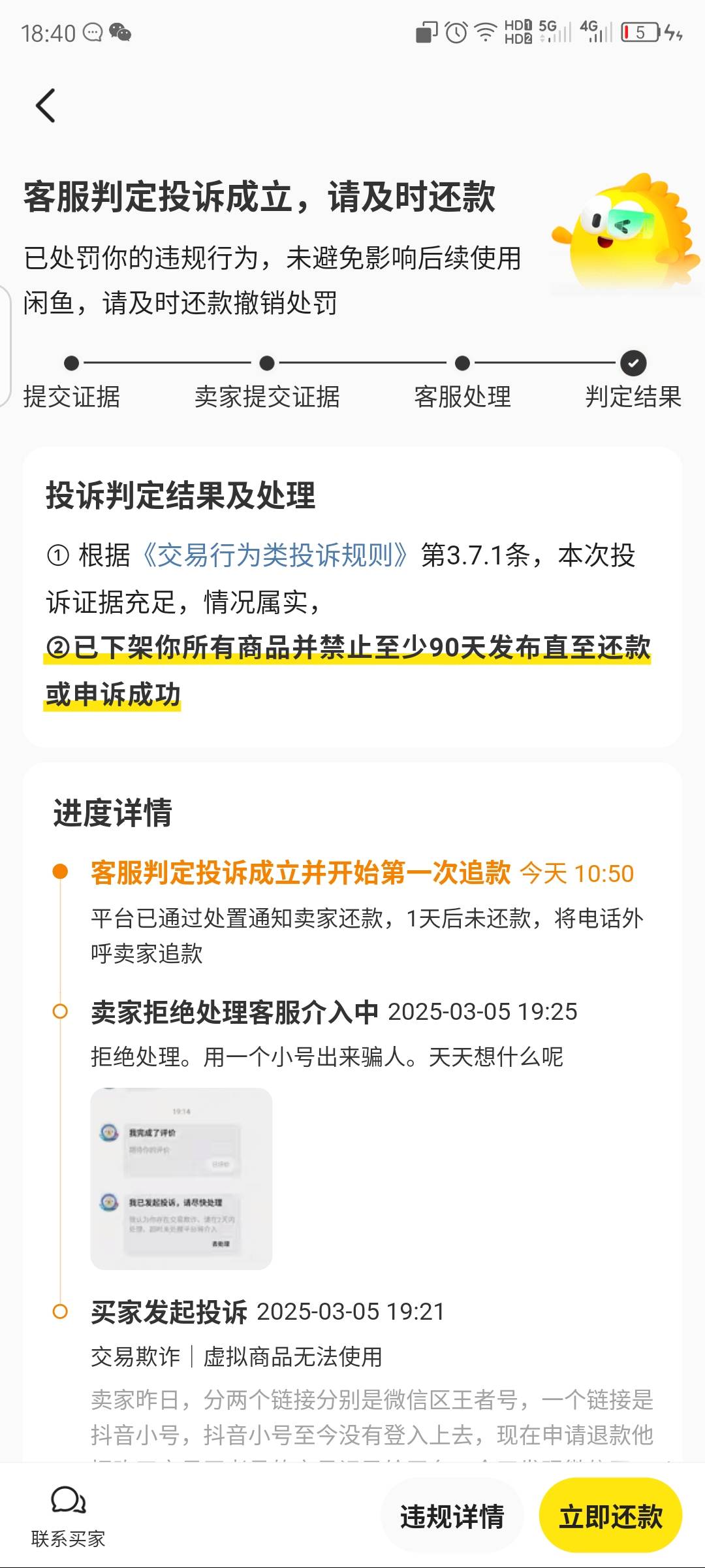 鱼上怎么碰见这种天才，写了秒，录屏都给了，又要货到确认了，让我卖给别人，这玩意还41 / 作者:熊熊玩卡 / 