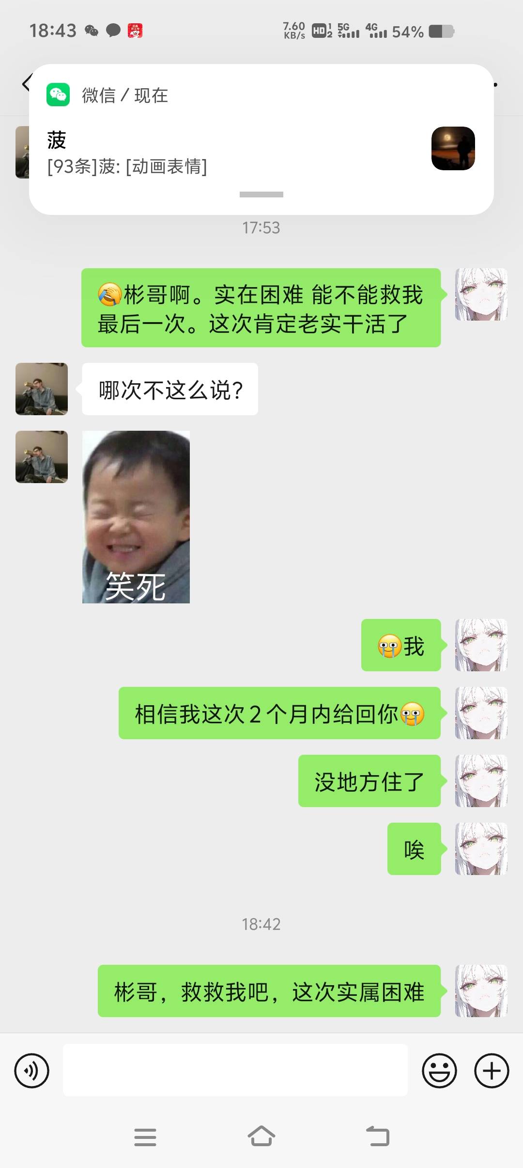 回消息了，但是似乎审核没通过

58 / 作者:起风了饿 / 