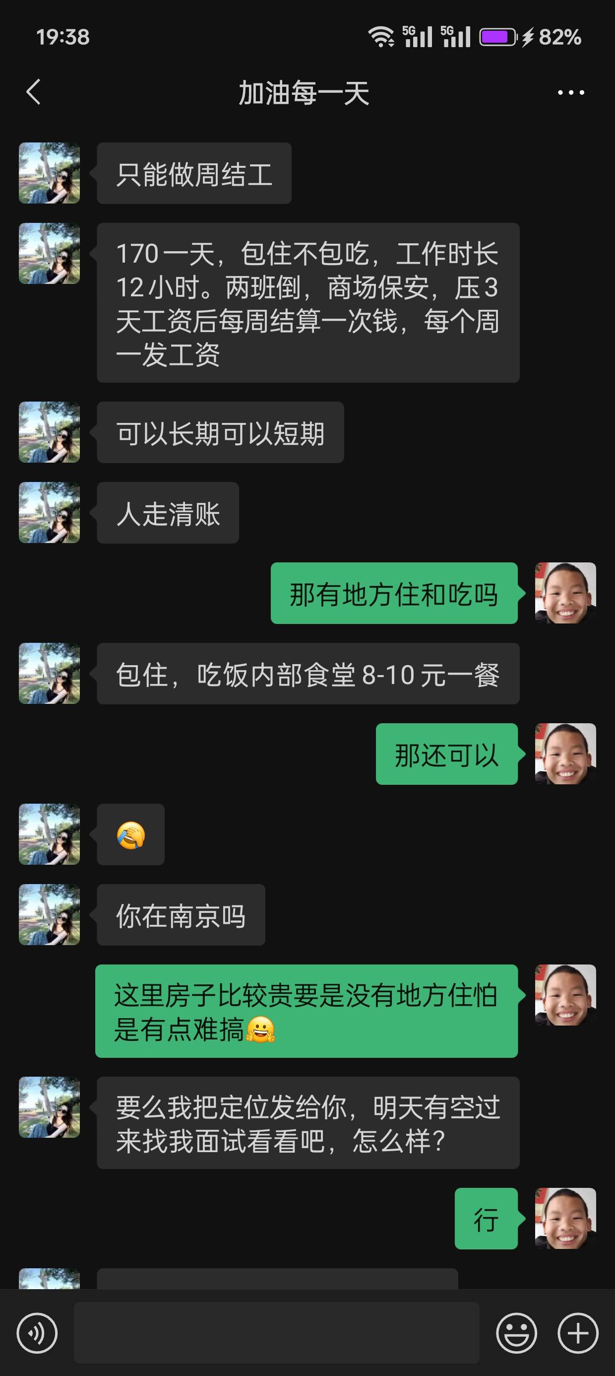 找到了明天去看看怎么回事工资应该还算可以吧

70 / 作者:暴龙战士 / 