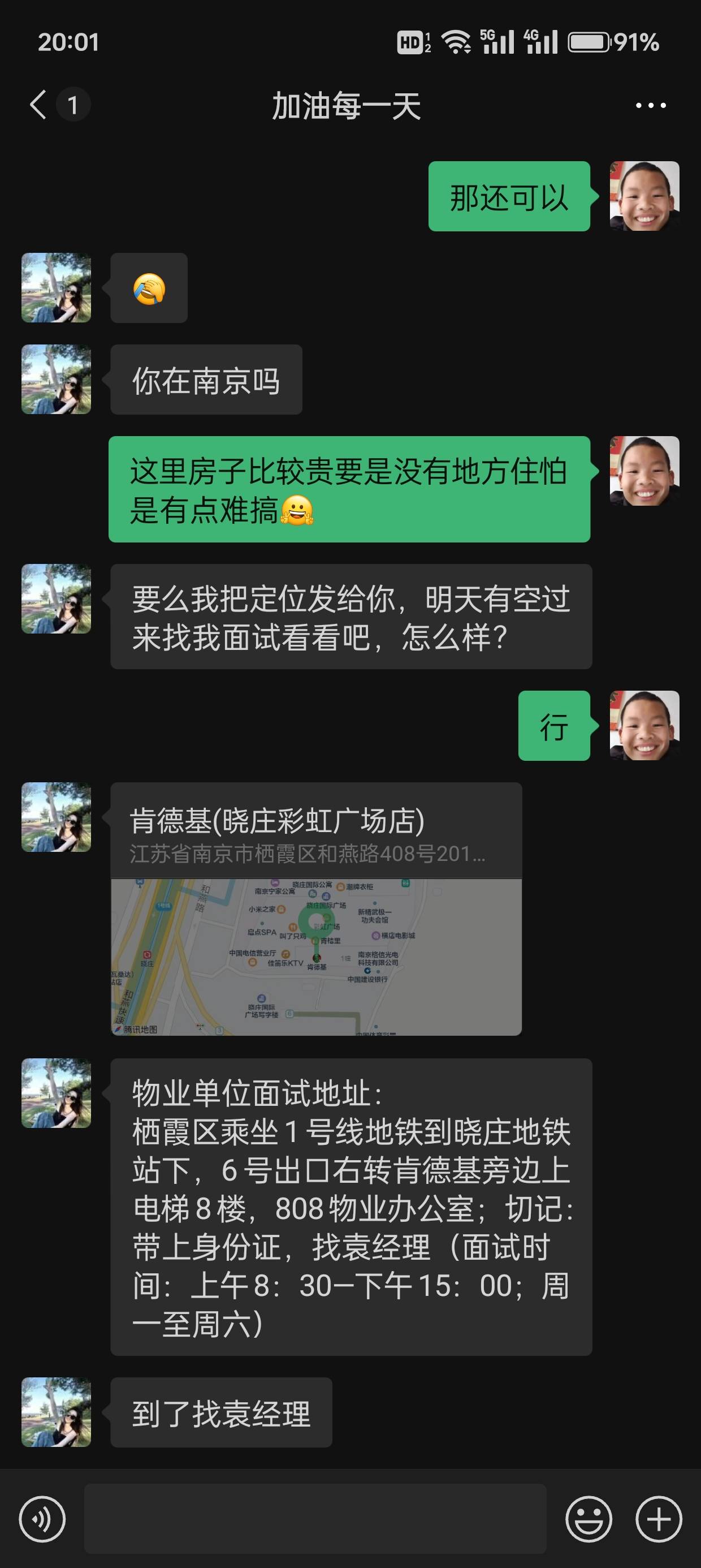 找到了明天去看看怎么回事工资应该还算可以吧

92 / 作者:暴龙战士 / 