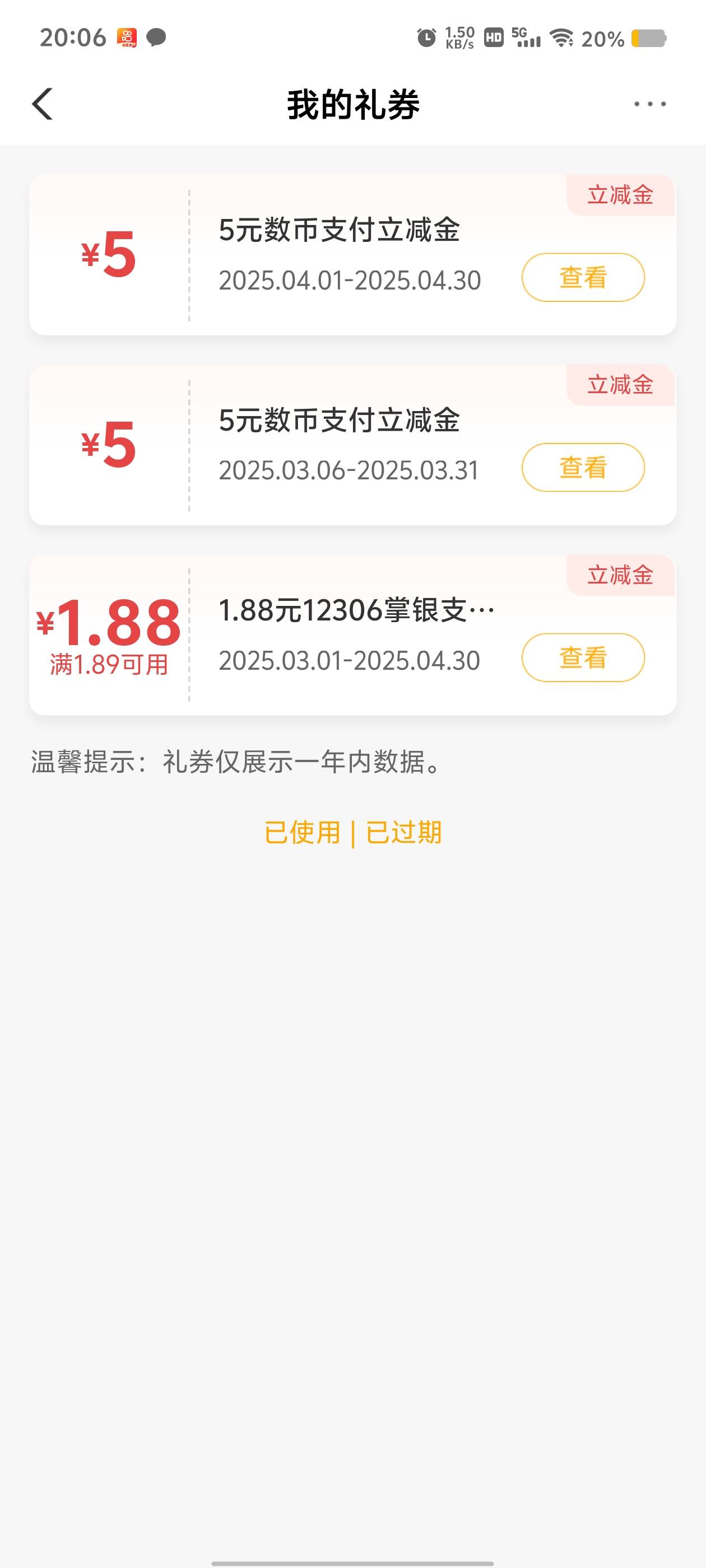 广东农行数字人民币转账人人10


70 / 作者:挂壁哥 / 