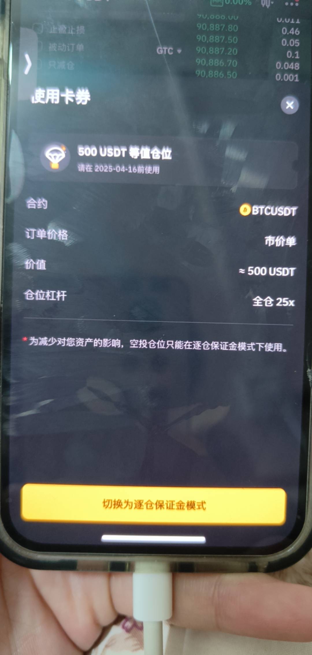 有没有老哥知道这500u等值仓位能干嘛呀

68 / 作者:昭彩彩 / 