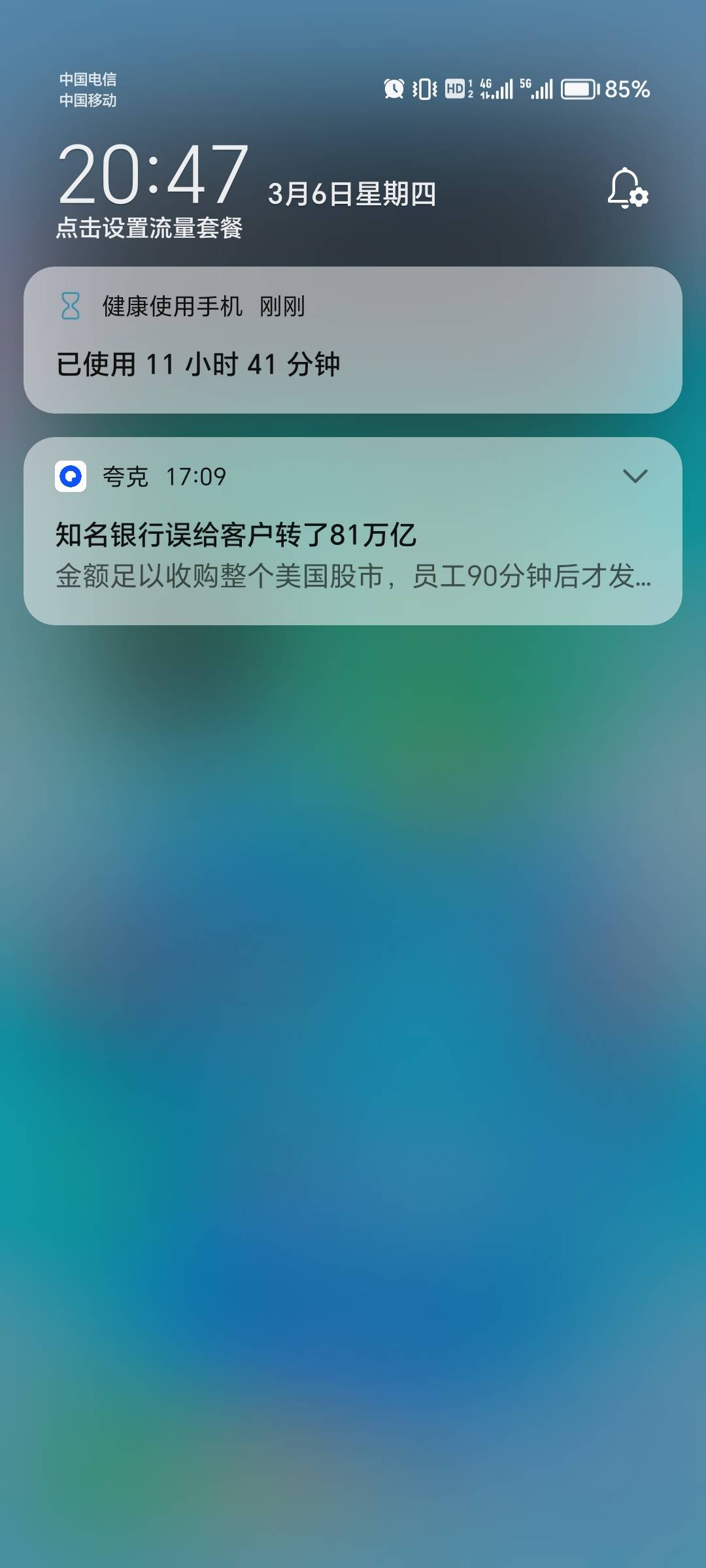 老哥们，如果这81万亿转错给你们了咋办

14 / 作者:一个迷茫者 / 