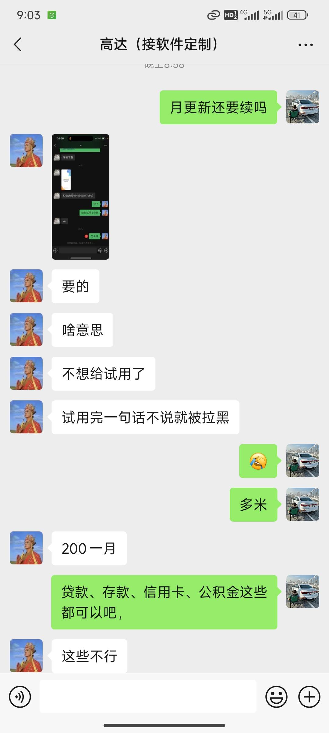 我服了老哥，我这还怎么开口要啊，要不老哥们集资搞一个，人人能过支付宝


53 / 作者:作诗人 / 