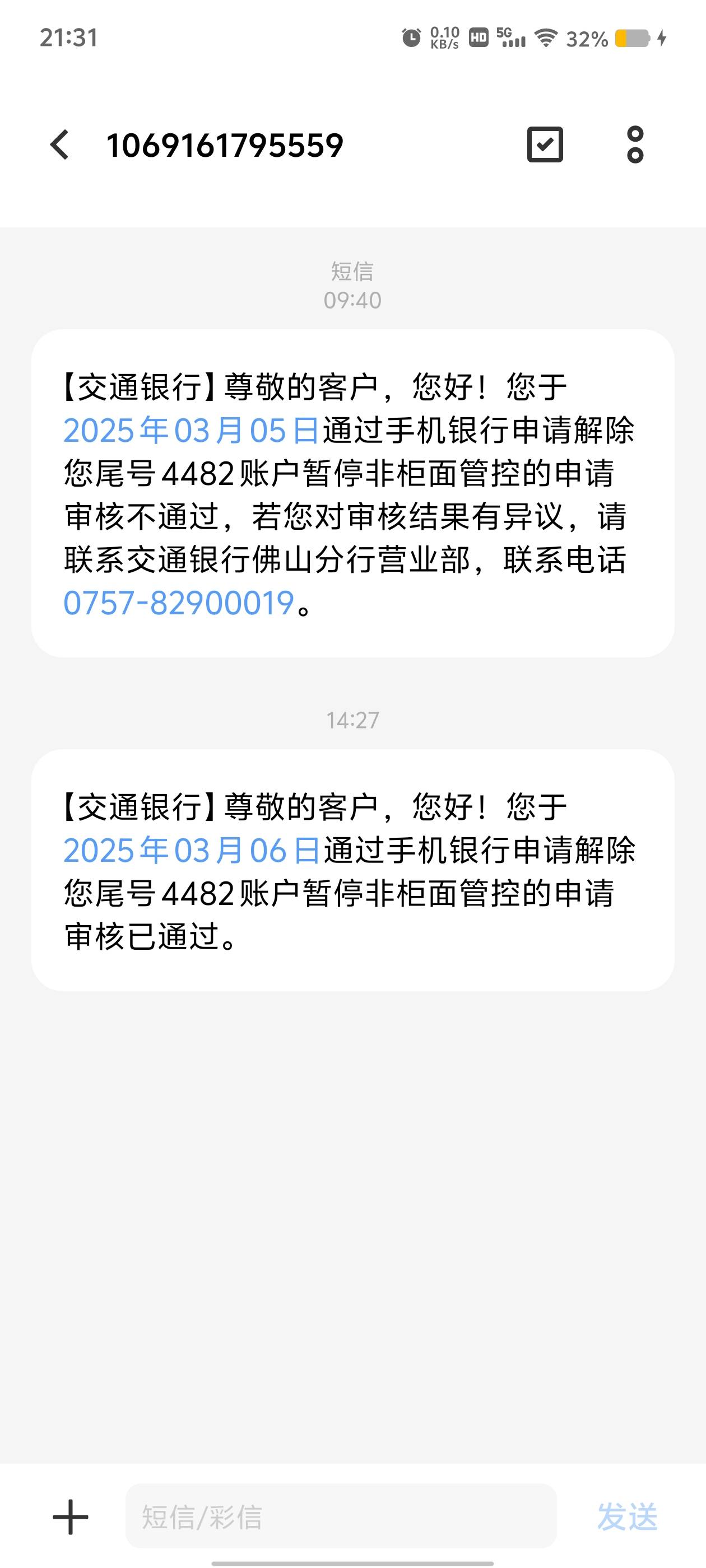 今天去解开非柜子，我说不解就银监会投诉，已经几年没用了

10 / 作者:挂壁哥 / 