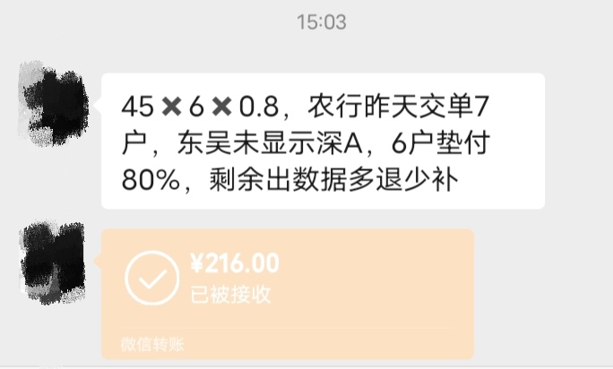 申万宏源这个小可爱，资金号下午都来了，开户页面还是审核中，没图去交任务了

24 / 作者:迷一样的男子啊 / 