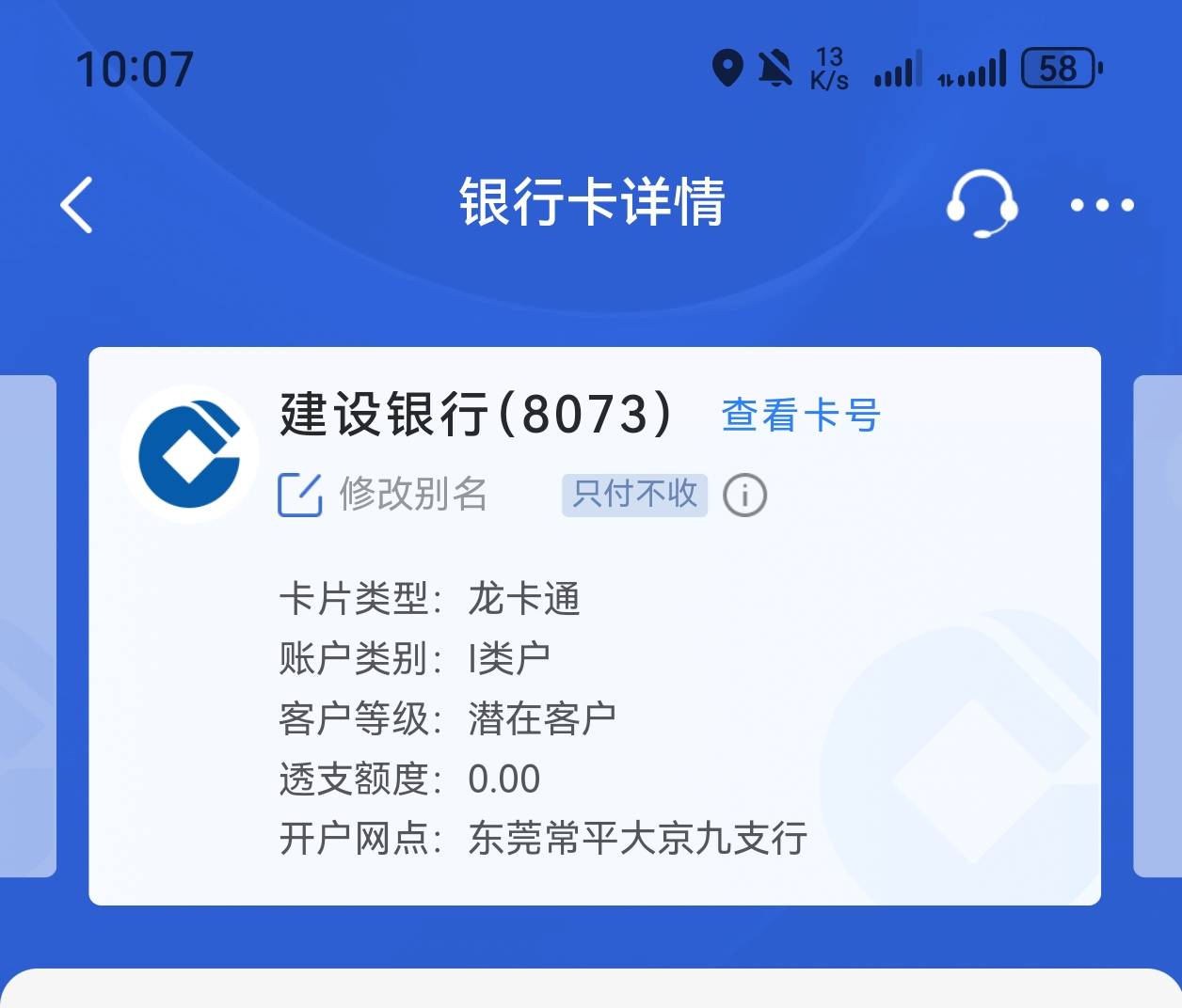 第一次见建设只付不收，估计是1号那天刷了七八次0.1搞挂b了

26 / 作者:撸到死sss / 