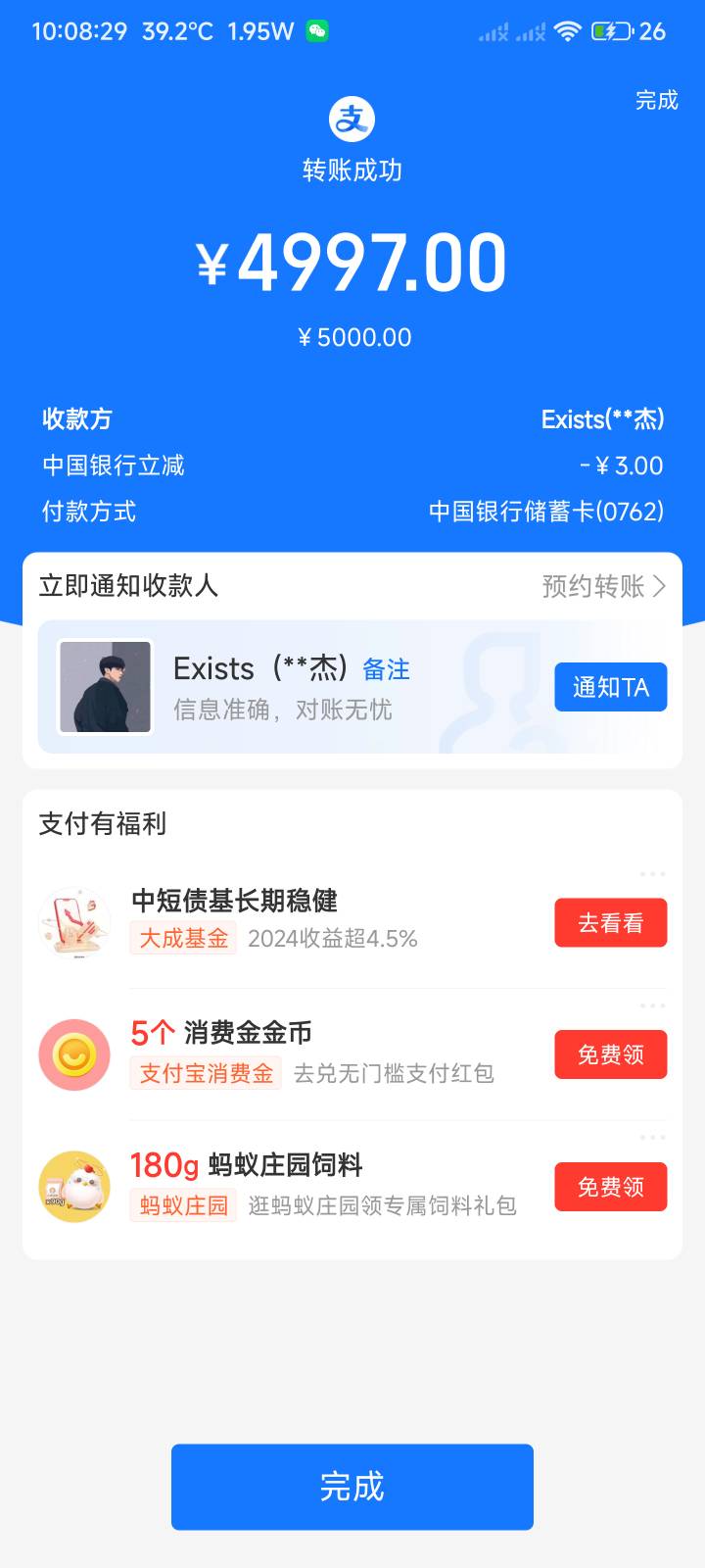 支付宝大小号转账中行5000-3


49 / 作者:你没那么爱我 / 