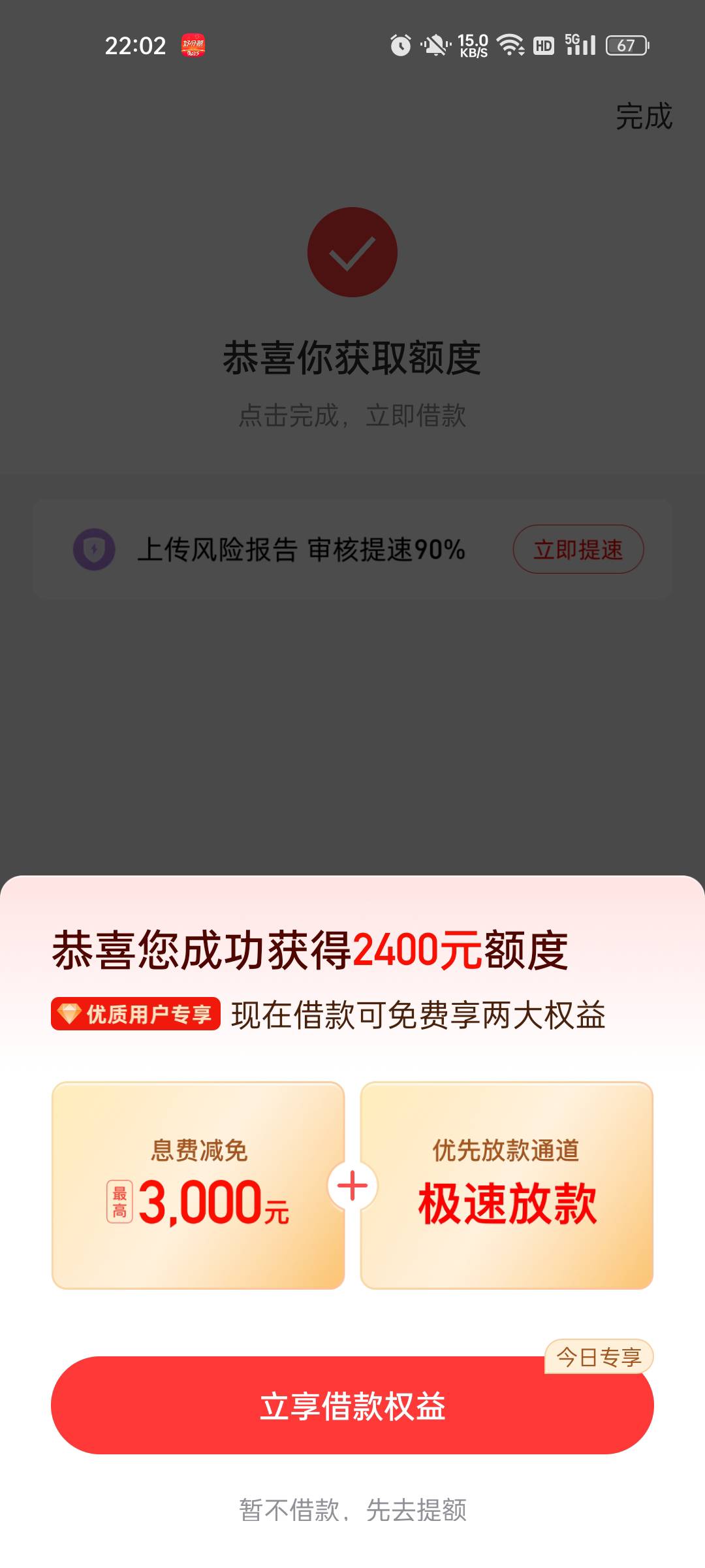 好分期重新注册天选下款
几年前用过套路就一直用不了，后来注销跟风老哥们换号码试了52 / 作者:妹大爷 / 