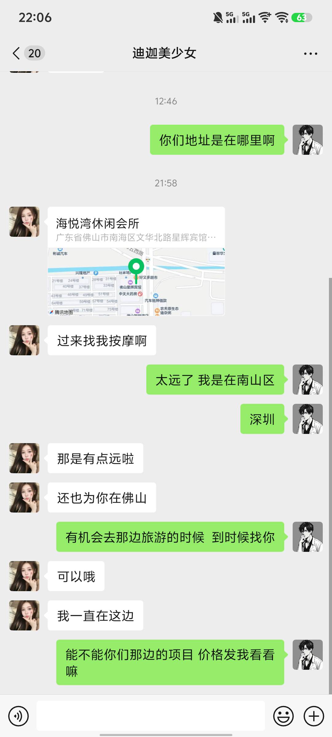 在广东佛山的老哥 替我去看看 这个妹妹好看不  服务怎么样

6 / 作者:男人永卟言败 / 