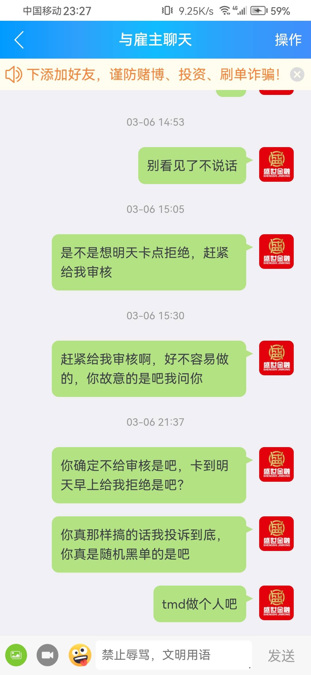 早上提交的单不没动静估计想黑单，刚才骂了这王八蛋，给我审核了


98 / 作者:浪花的泡沫、 / 