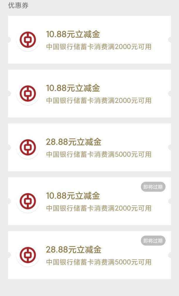 宿迁中行58.88跟28.88的已经空了，总共毕业了6个号，一个号114润。


4 / 作者:江苏小霸王 / 