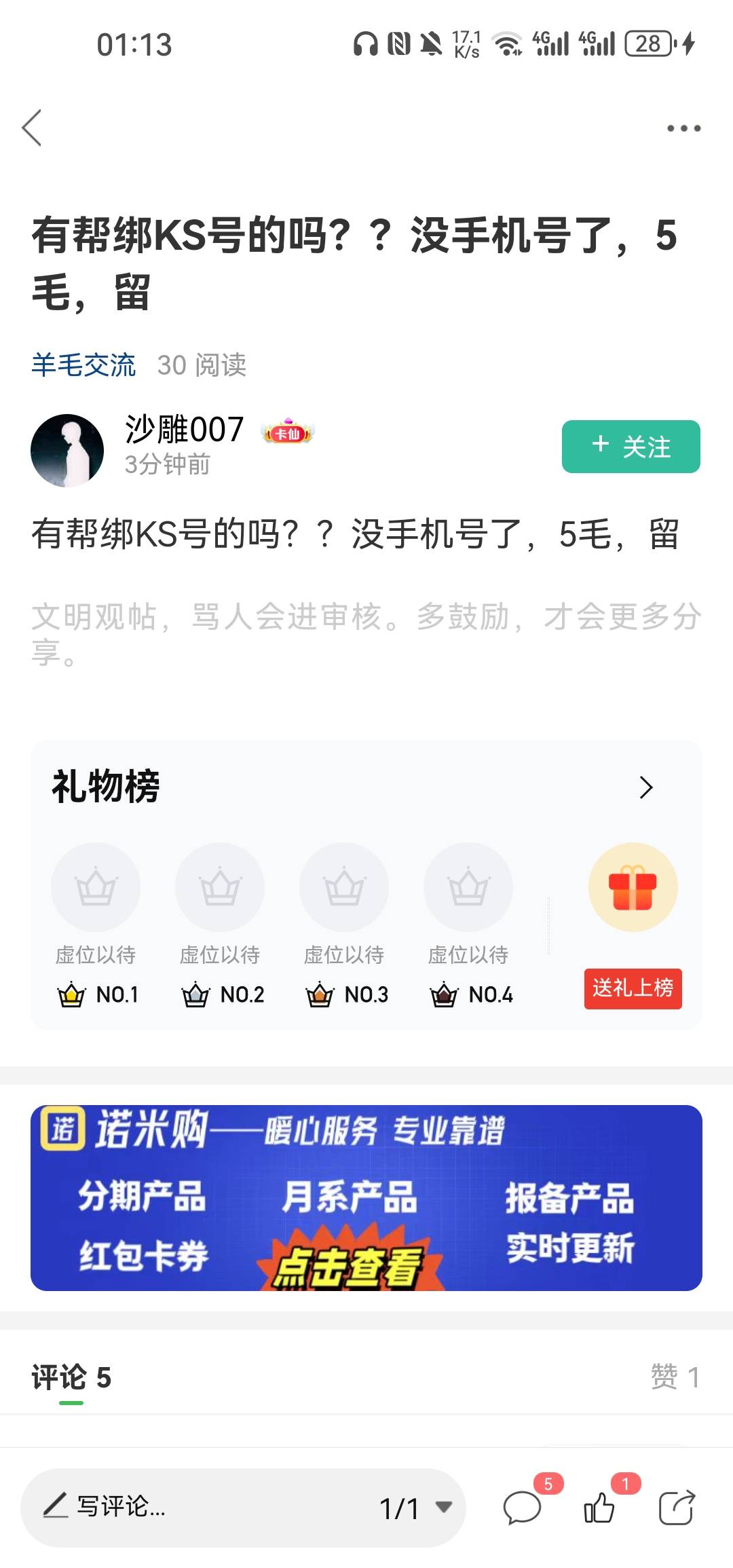 5块都跑路了，卡农老哥真可以



51 / 作者:浮云散 / 