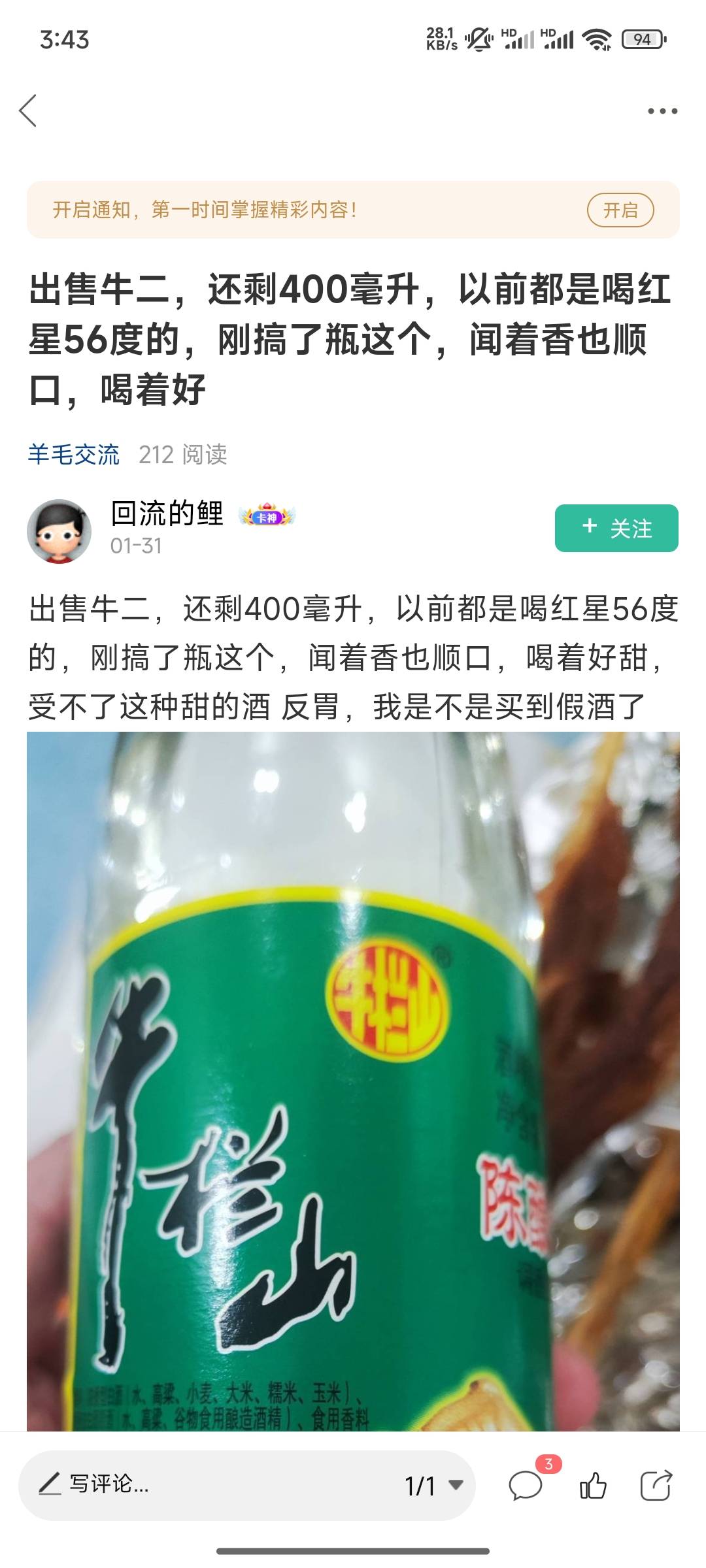 你就说玩不玩呗，绝望哥，以为人人都跟你一样呢，喝着十几块钱的牛栏山，却操心着国家65 / 作者:瘠薄恒大 / 