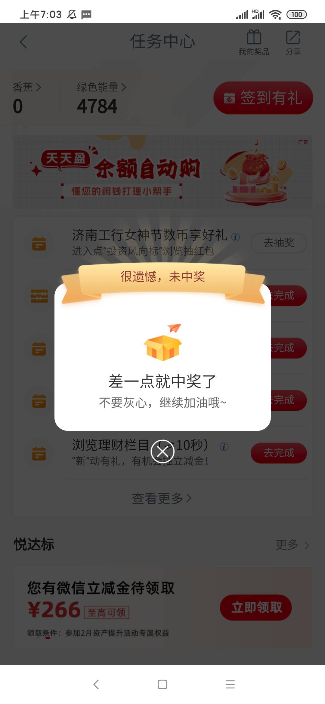 我擦，黑了吗？？？这月都靠工行啊

95 / 作者:走心亿点点 / 