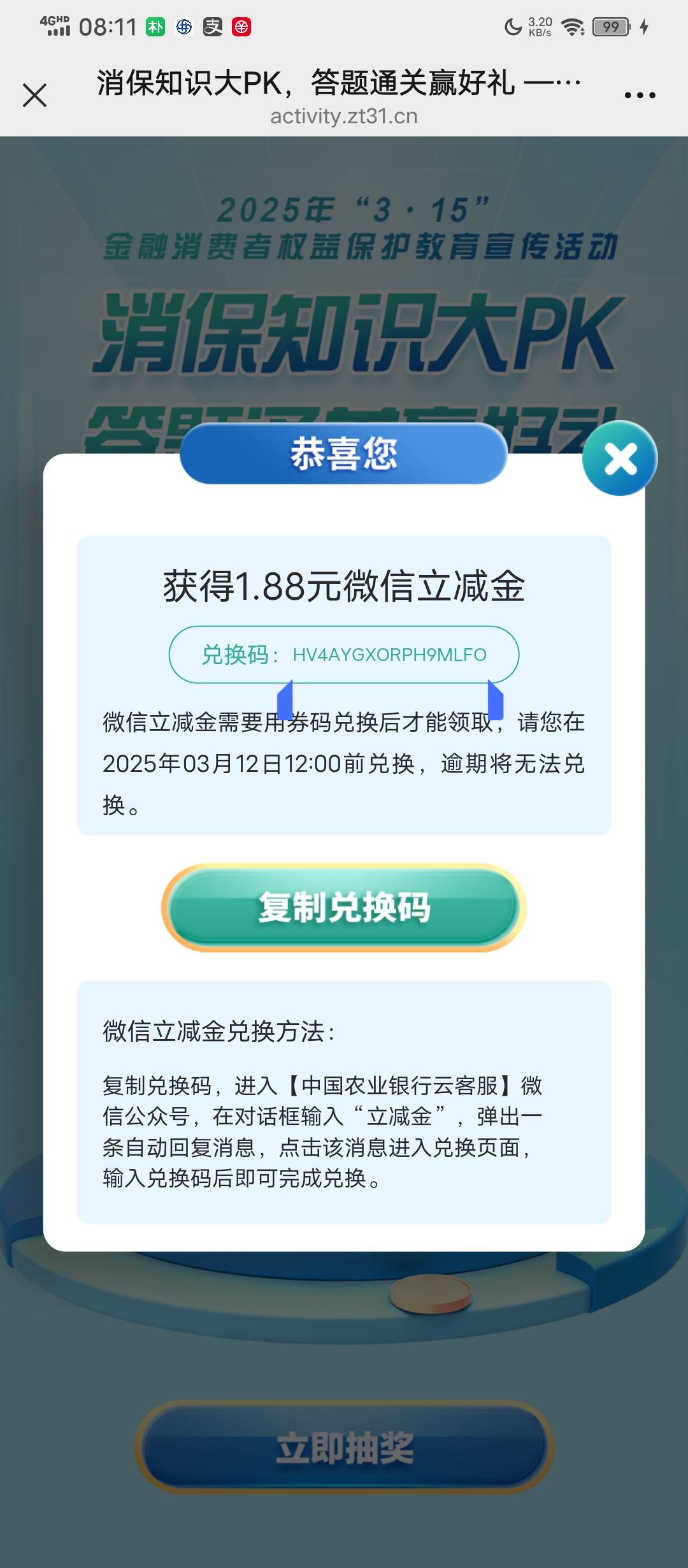 大妈1，交通数币1.8，老农云客服1.88，又是低保的一天

9 / 作者:塔尼亚75 / 