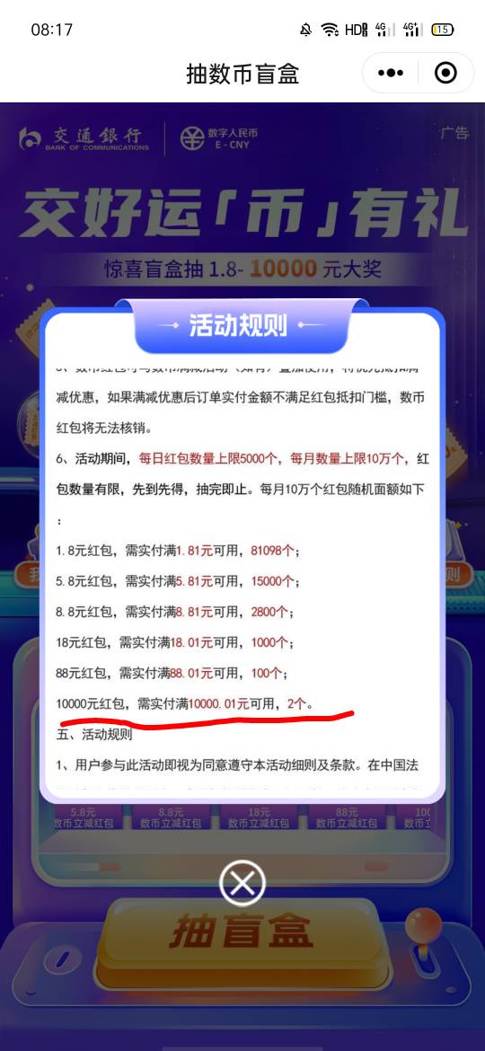 谁把交行数币这两个一万抽走，我不想再看到了

26 / 作者:卡农首富℡ / 