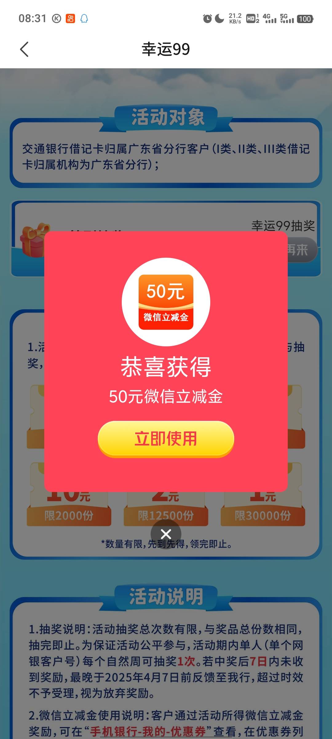 广东娇娇幸运99第一次抽到大的



16 / 作者:.........qq / 