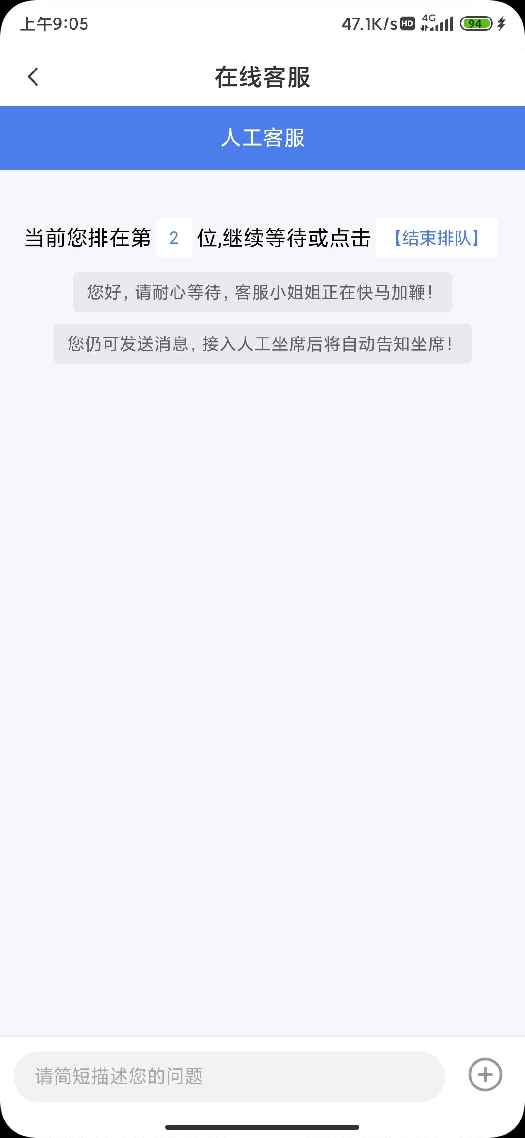 老哥们，排队退会员了，现在退的快不快？

91 / 作者:狂刀三浪 / 