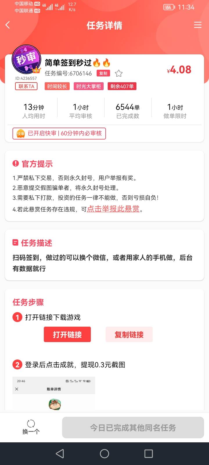 时光大毛任务平台1个5手机号号多的上

10 / 作者:爸爸很爱你的 / 