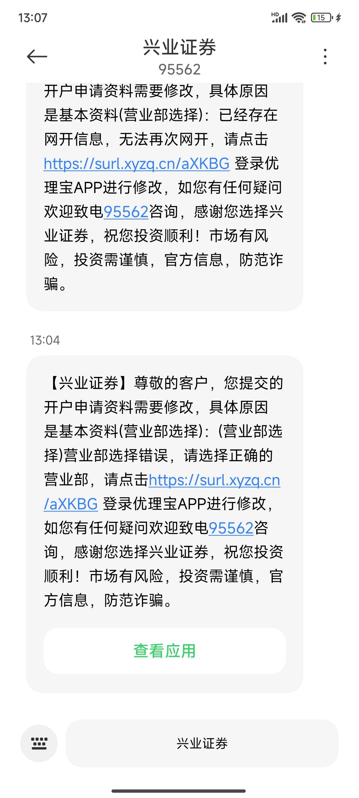 开过XY证券的老哥 遇到过这种问题吗
一直都是营业部错误 要么就是已存在网开信息
这都3 / 作者:赚毛没有钱途 / 