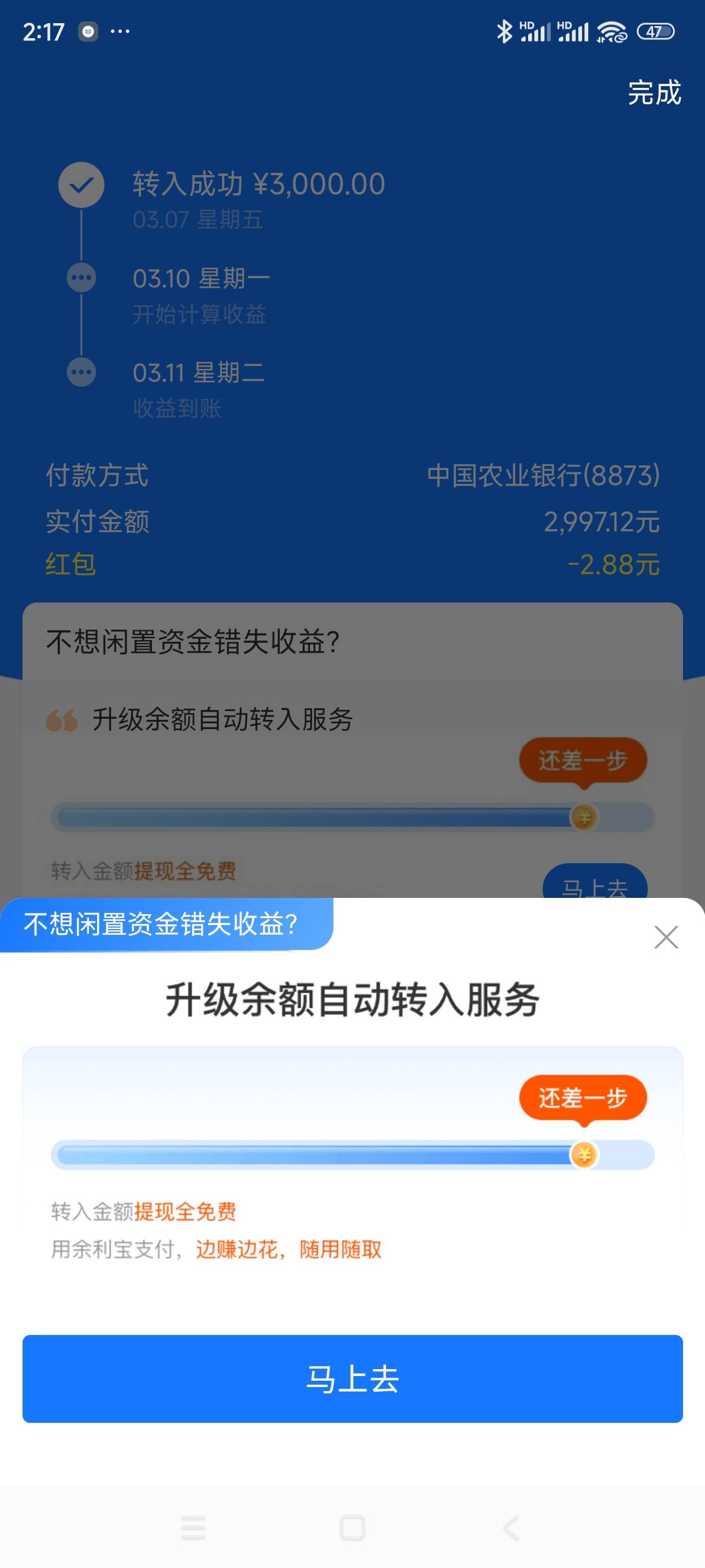 木兰日能领三张2.88余利宝直接转入就行，就是得YHK转账有点麻烦五分钟拿下八毛

34 / 作者:奥特曼熬夜 / 