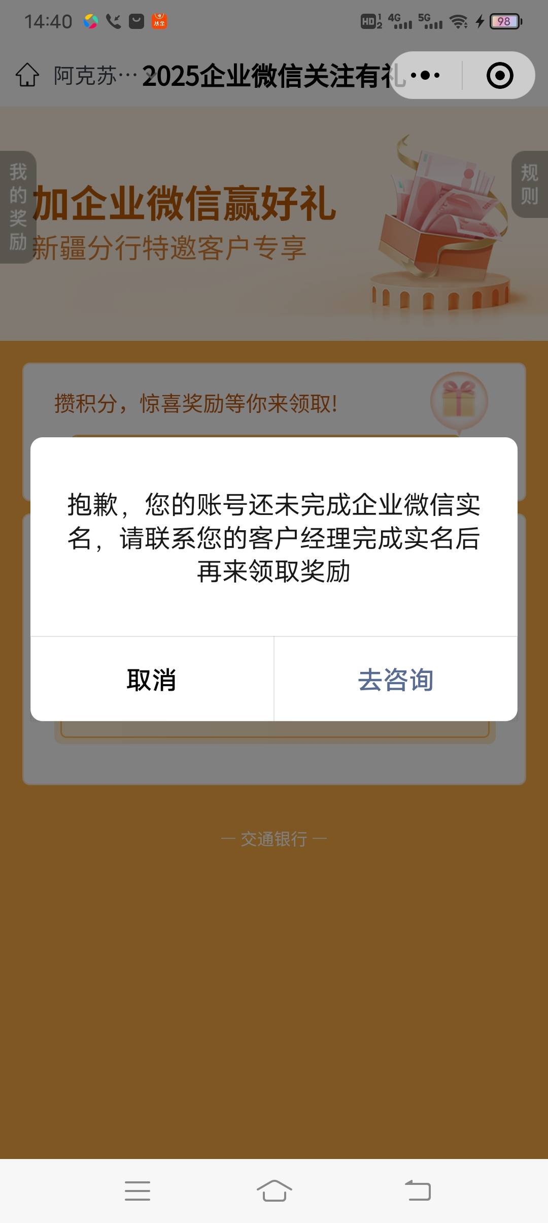 老哥们，交行小程序，要实名认证的，我记得之前有个链接，点进去直接实名的，哪位老哥26 / 作者:大家好我好 / 