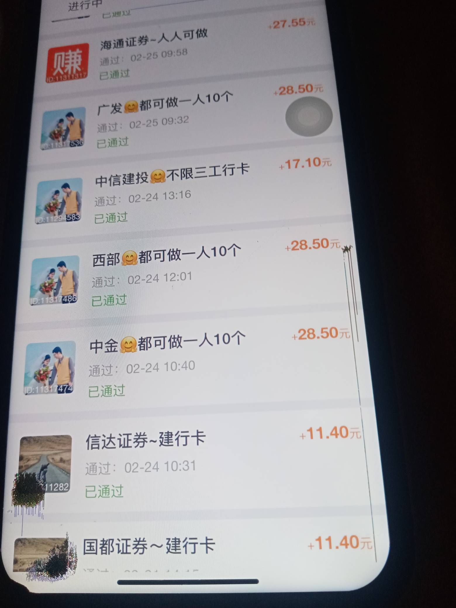 趣闲赚搞了900多，赏帮400多，众人帮100多，搞完了，




14 / 作者:再无晚安 / 