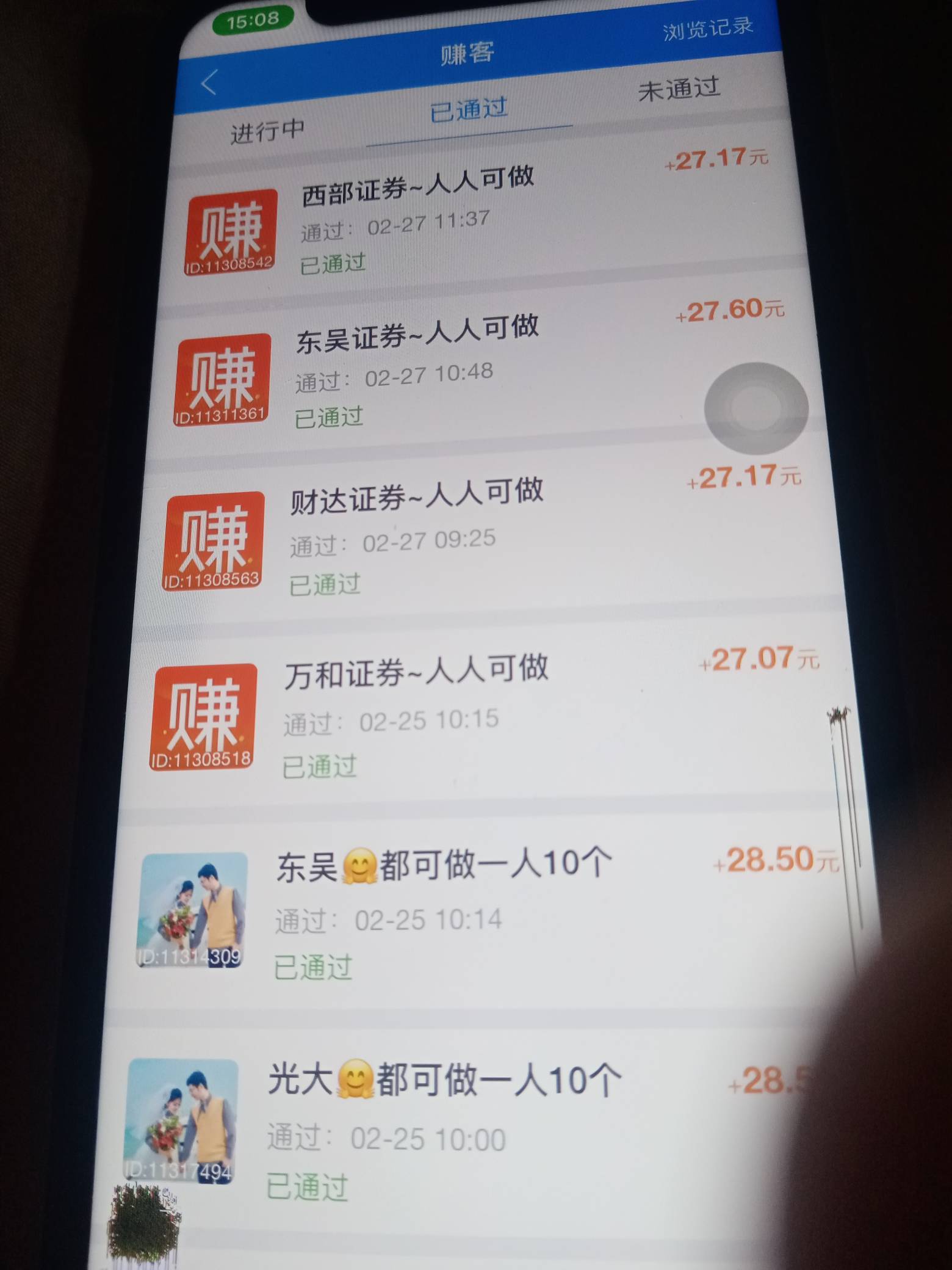 趣闲赚搞了900多，赏帮400多，众人帮100多，搞完了，




58 / 作者:再无晚安 / 