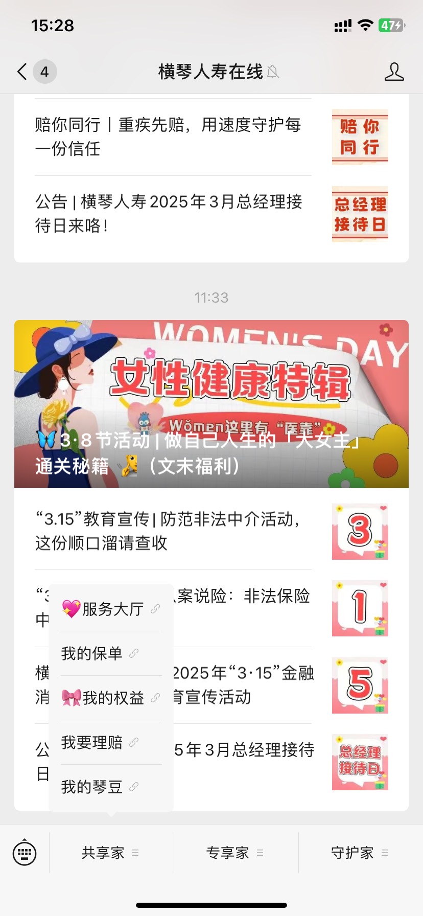 横琴人寿 3.8妇女节活动接玫瑰花抽奖 低保388。多号拉满




35 / 作者:今天作业没毕业 / 