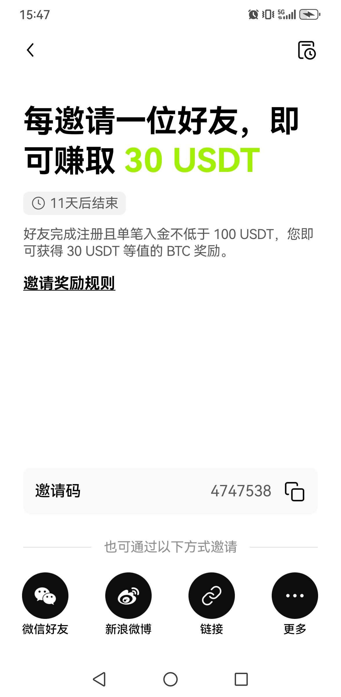 老哥们，登录okx看看，邀请一个人是不是30u，是的话花15u，别人帮你搞定，润差不多15u95 / 作者:老哥会加油 / 