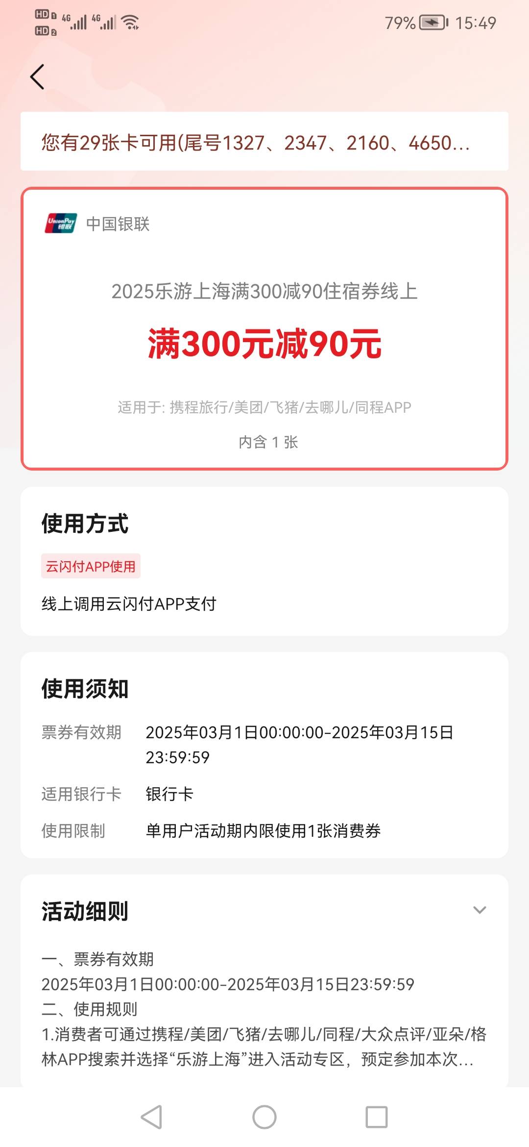 上海住宿乐游上海-360-270线上线下收
30 / 作者:刀巴哥 / 