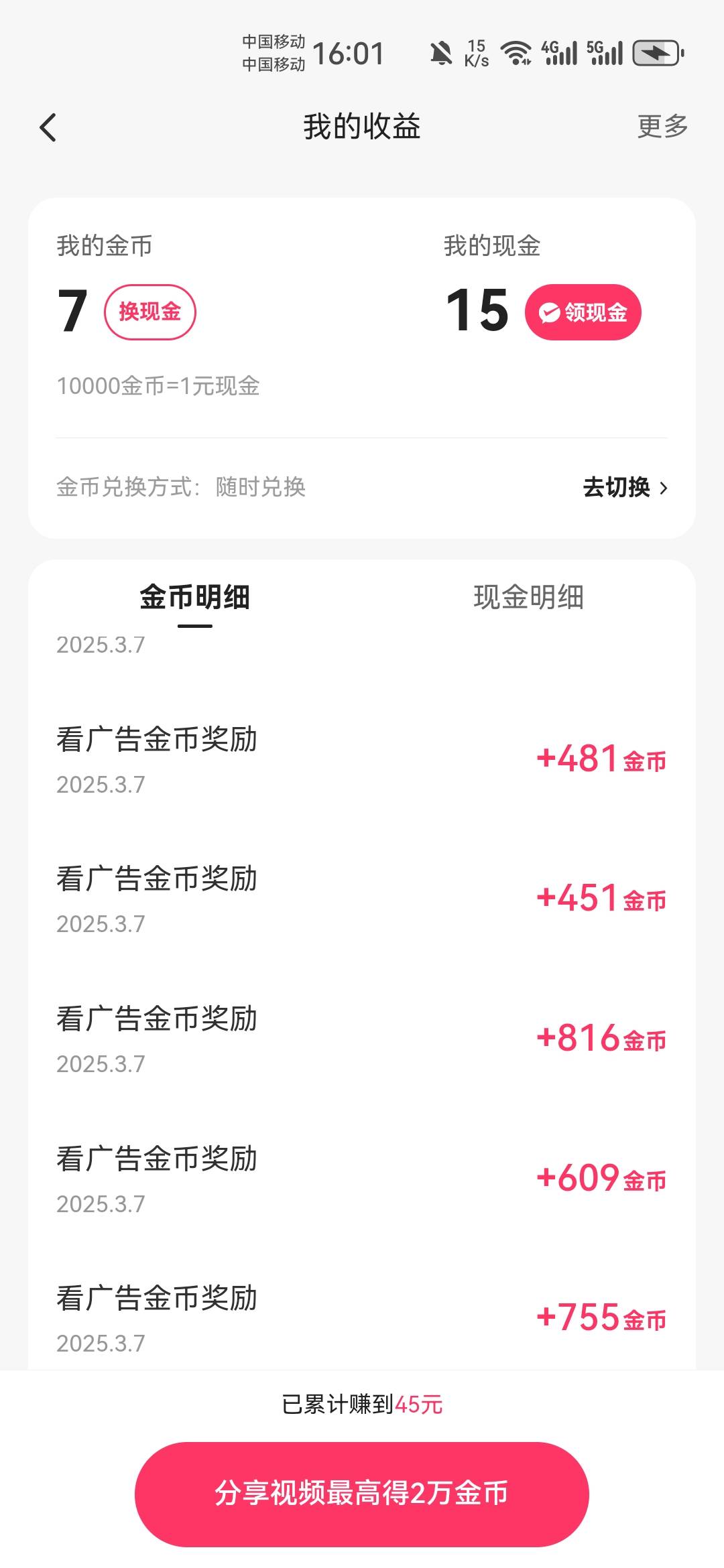 平均一个500看了300多个广告

4 / 作者:不再违规发帖 / 