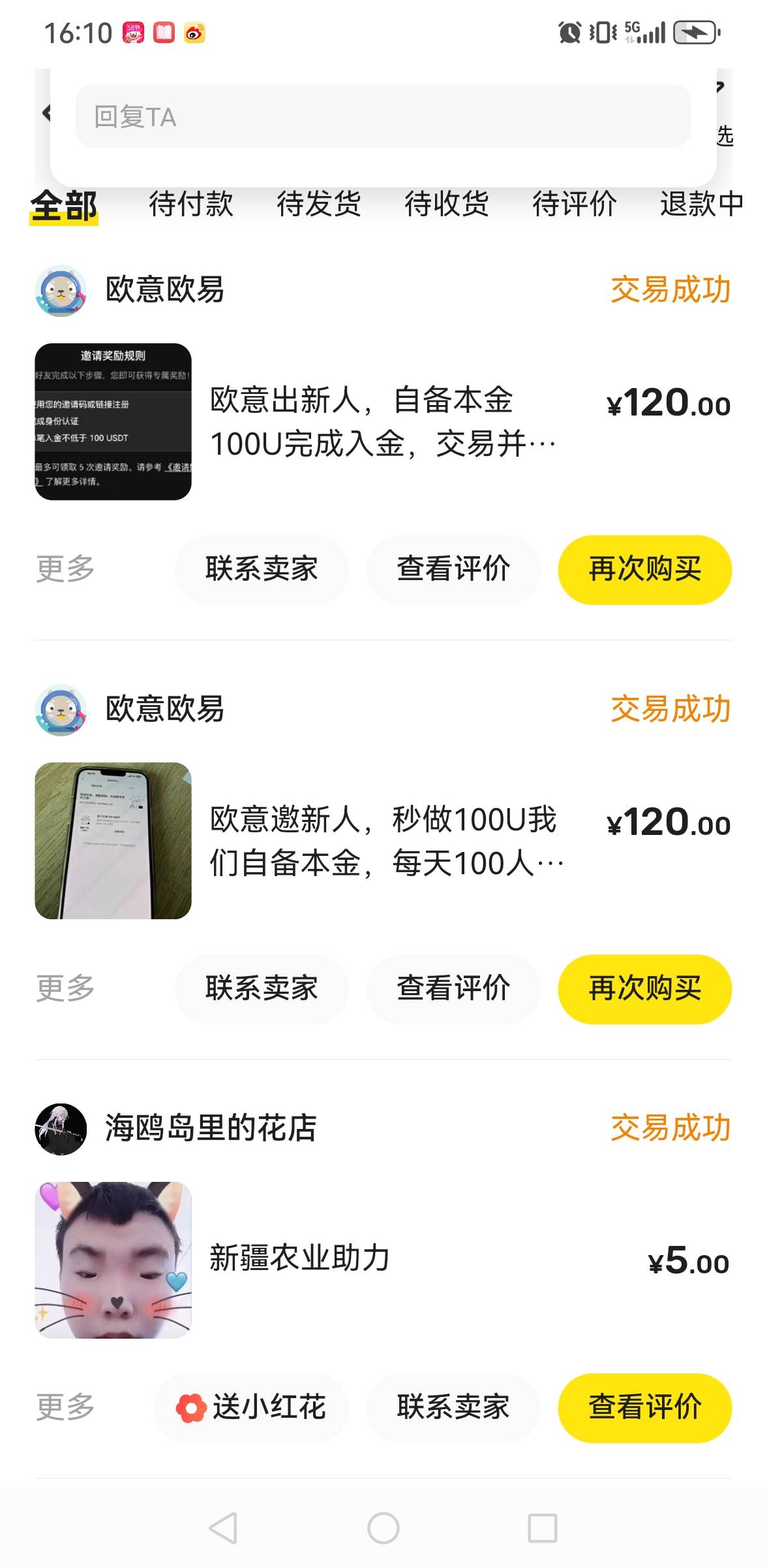 老哥们，登录okx看看，邀请一个人是不是30u，是的话花15u，别人帮你搞定，润差不多15u67 / 作者:老哥会加油 / 